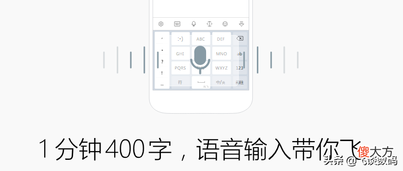 智能手机用上语音输入法 语音输入什么手机好