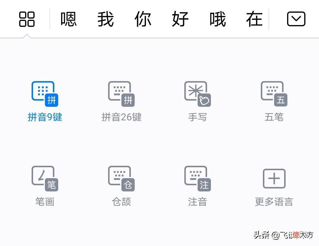 智能手机用上语音输入法 语音输入什么手机好