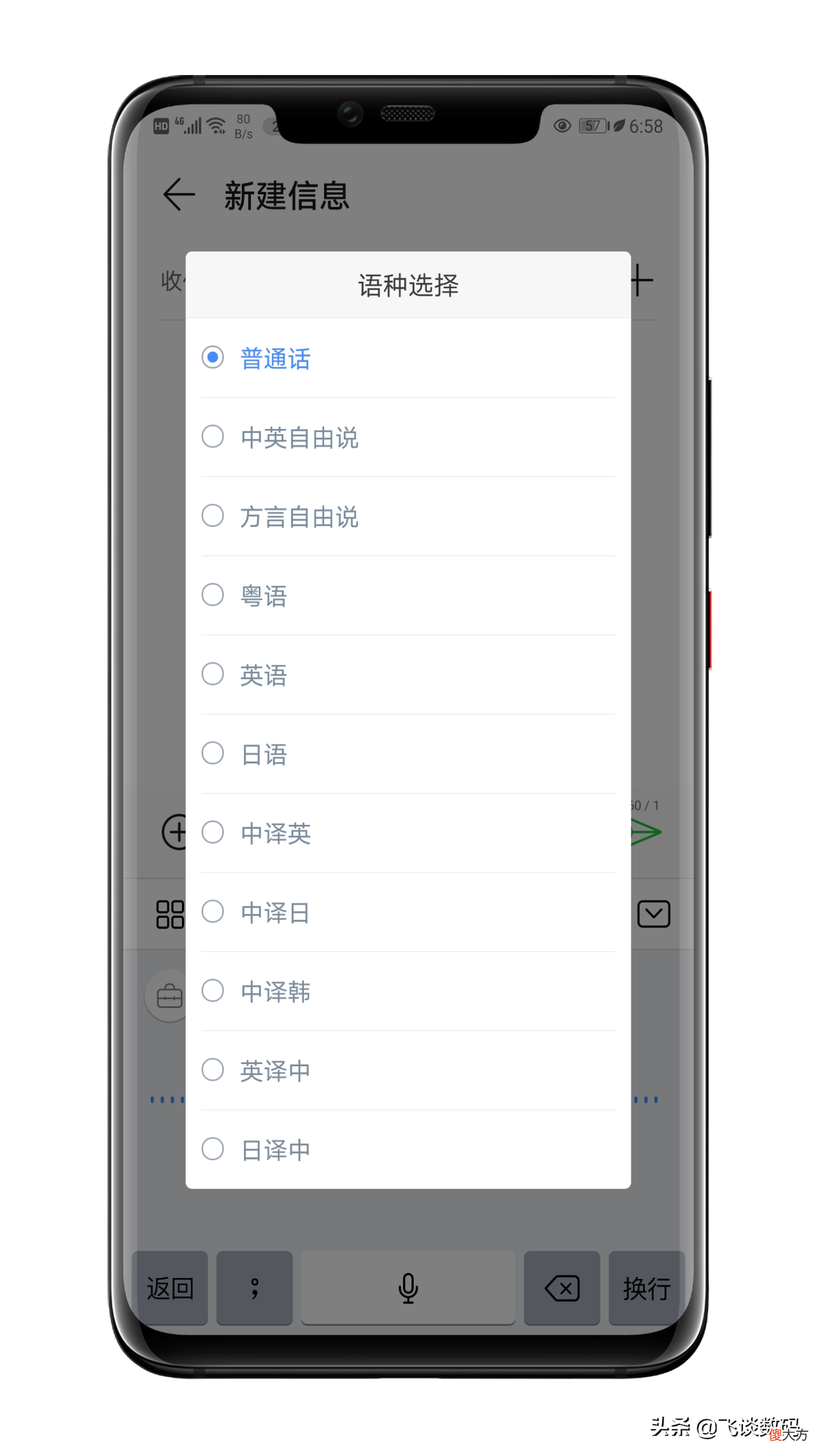 智能手机用上语音输入法 语音输入什么手机好