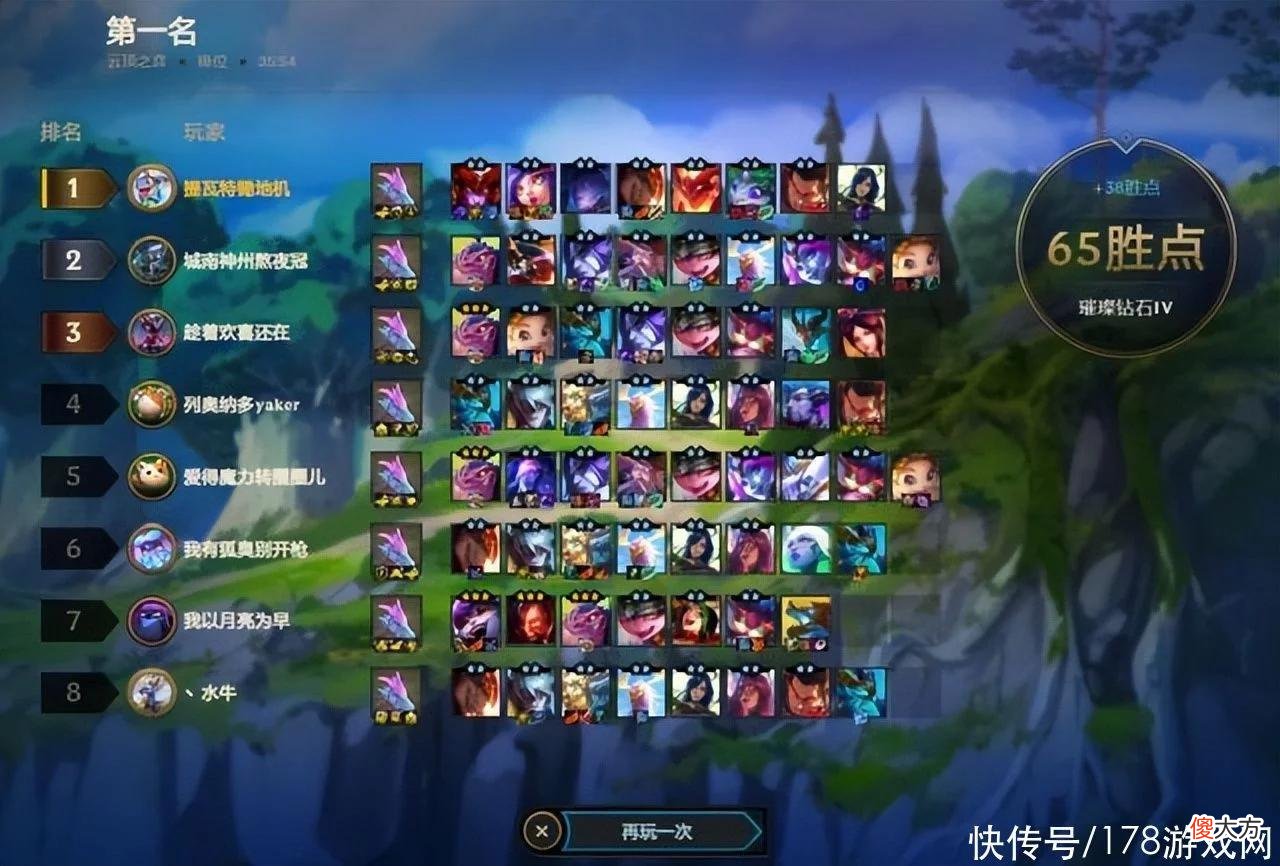 【游戏迷】云顶之弈S7：阵容分享 穷鬼换型乌鸦偷分