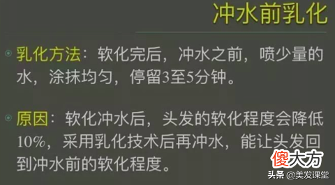 烫发技术：学会软化调配与水分控制，烫完头发不毛躁