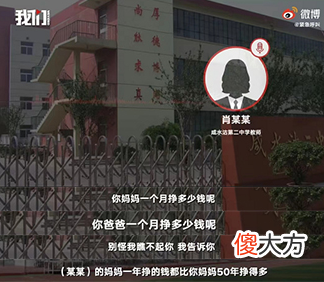 老师怒斥家长:你有素质怎么还在当工人?家长一席话让她气急败坏…