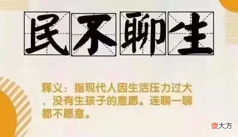 专家又来喊话：对不生孩子的人要处罚？！呵呵……
