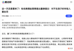 专家又来喊话：对不生孩子的人要处罚？！呵呵……