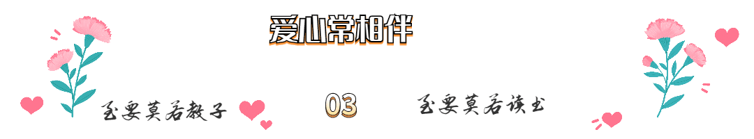 妈妈3种爱的方式,让娃很受伤,知道得越早越好