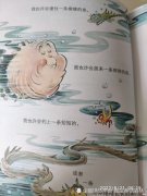 童书：苏斯绘本《麦格池塘幻想曲》果酱鱼袋鼠鱼哎哟妈呀快跑鱼