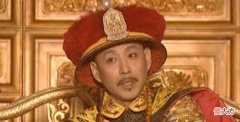 【历史故事】康熙下棋输给侍卫10天后发下侍卫遗体，康熙说出8字成千古名言