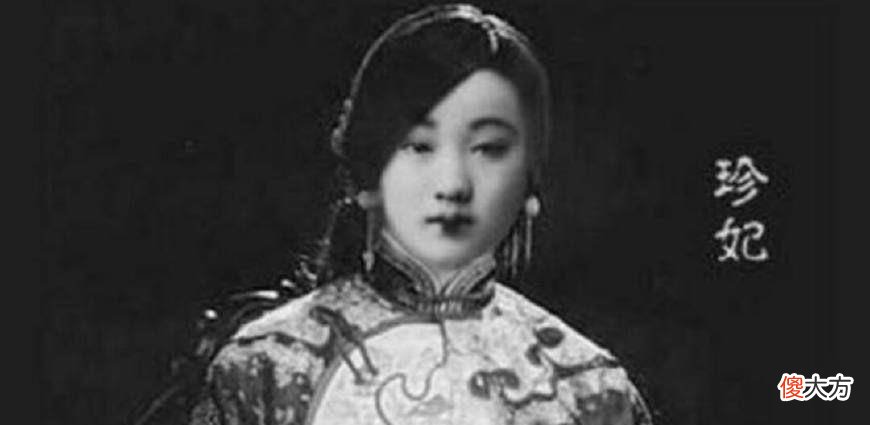 【历史故事】珍妃身上有哪些优点？为何能够受到光绪独宠？隆裕皇后只能干瞪眼