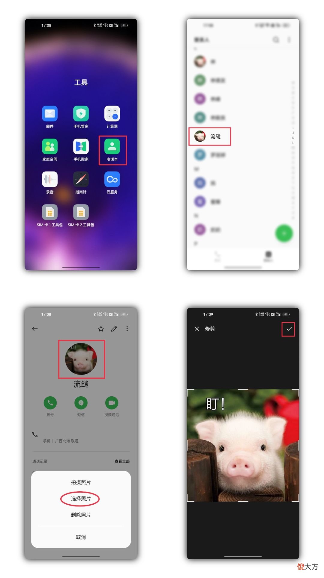 手机的这些个性化操作 手机个性化做什么好