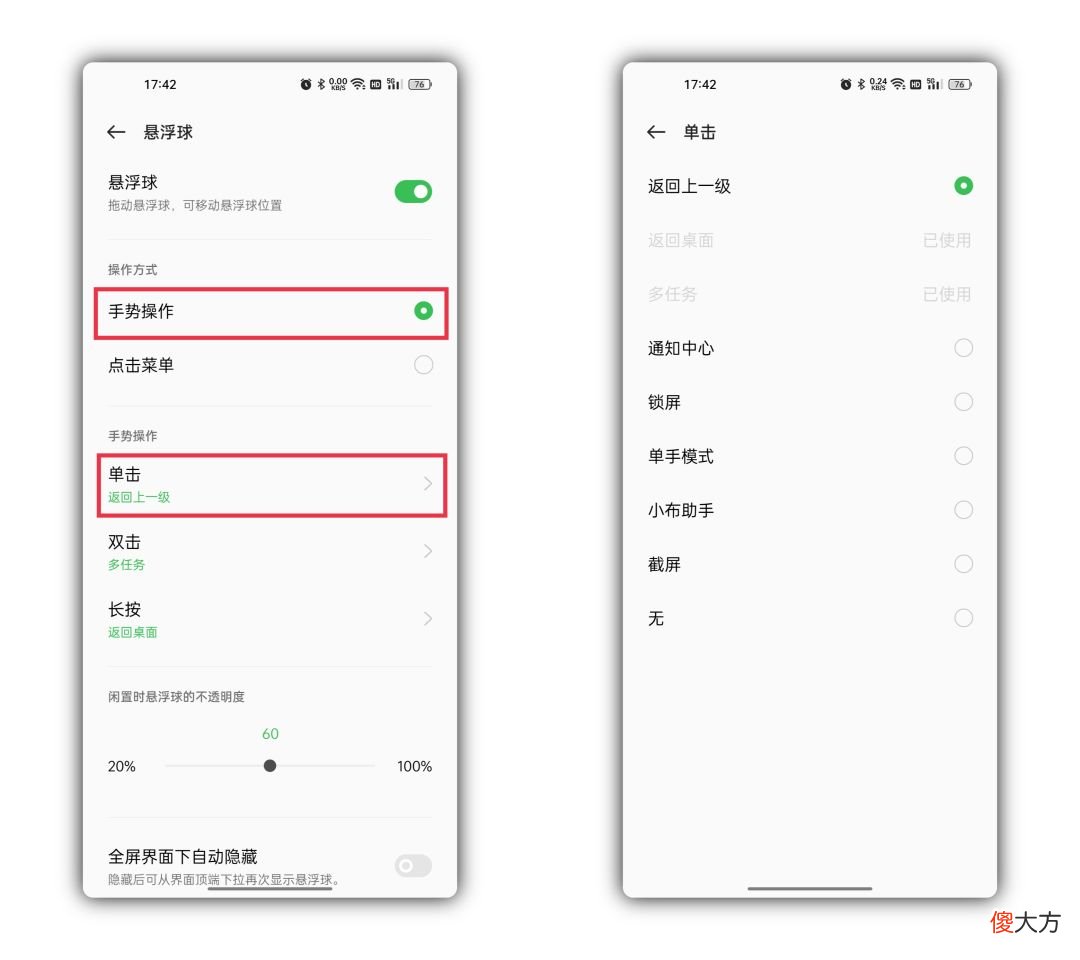 手机的这些个性化操作 手机个性化做什么好