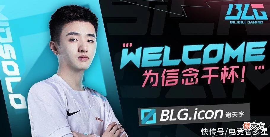 【游戏迷】首秀即退役？icon表现不尽人意，网友：BLG就喜欢当冤大头