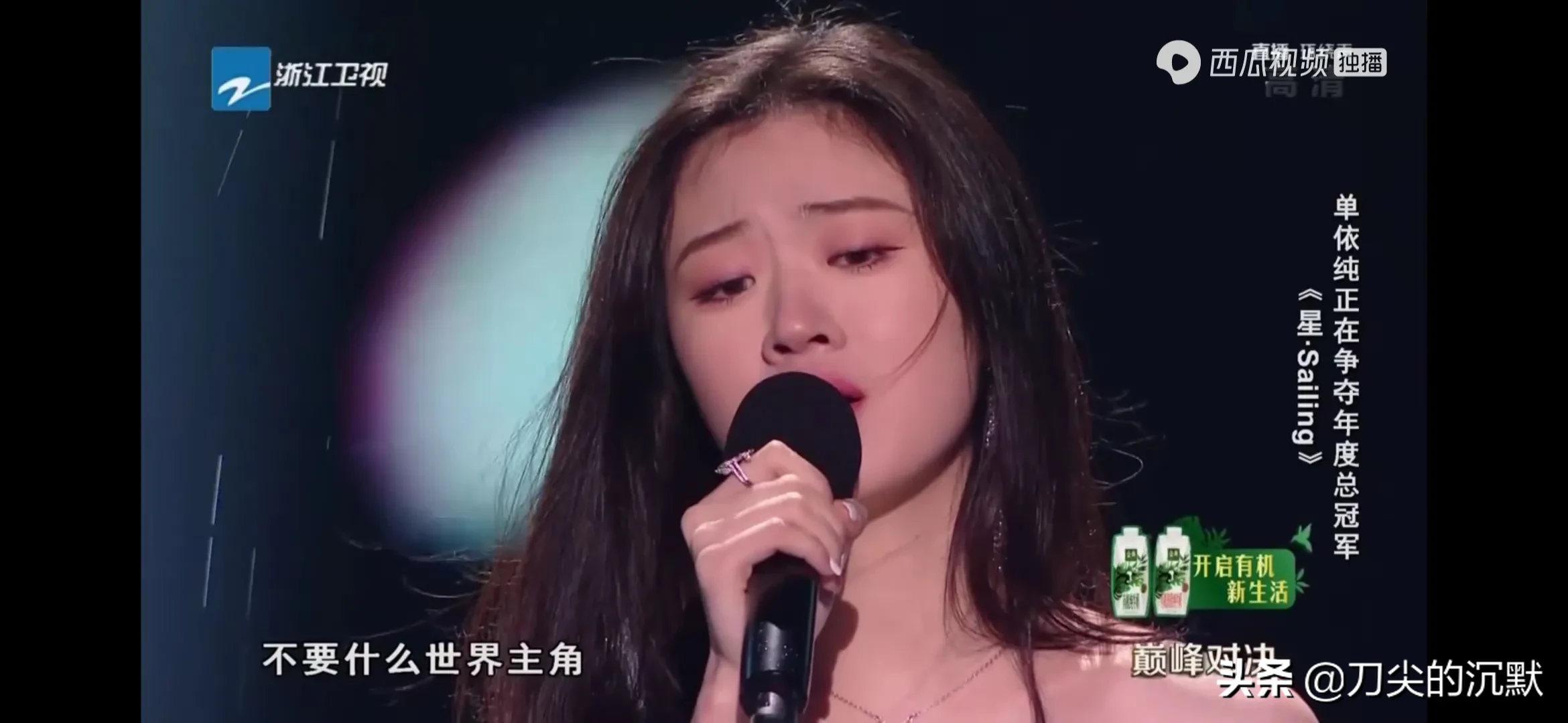 在武汉初冬瑟瑟的寒风中，中国好声音迎来了新的王者——单依纯