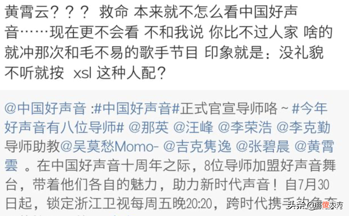 汪峰吴莫愁张碧晨吉克隽逸黄霄云 中国好声音终于官宣导师，吴莫愁、吉克隽逸、张碧晨、