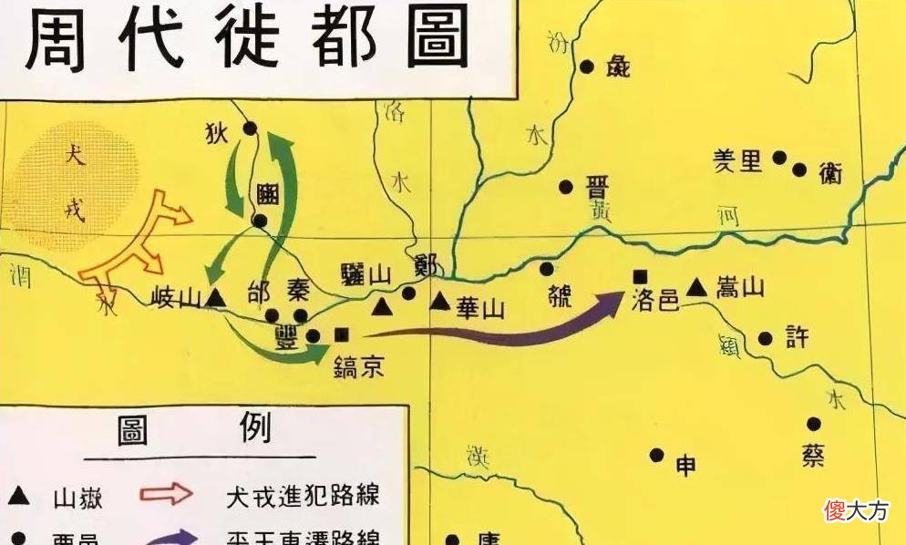 【爱历史】周平王只是迁都到洛邑，为何尽失天下共主的权威？