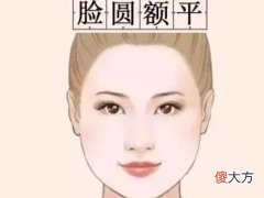 极品旺夫女人面相有你份吗