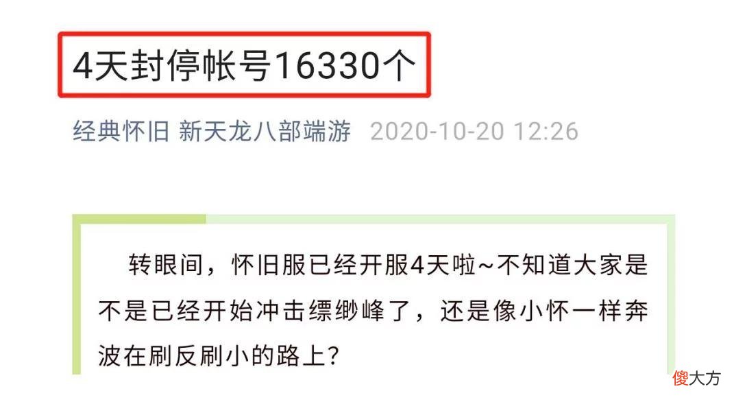 【游戏世界】怀旧服网游如今都怎样了？魔兽遭工作室重锤，它却活得很舒服