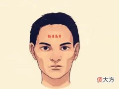 超级专一男人面相有哪些