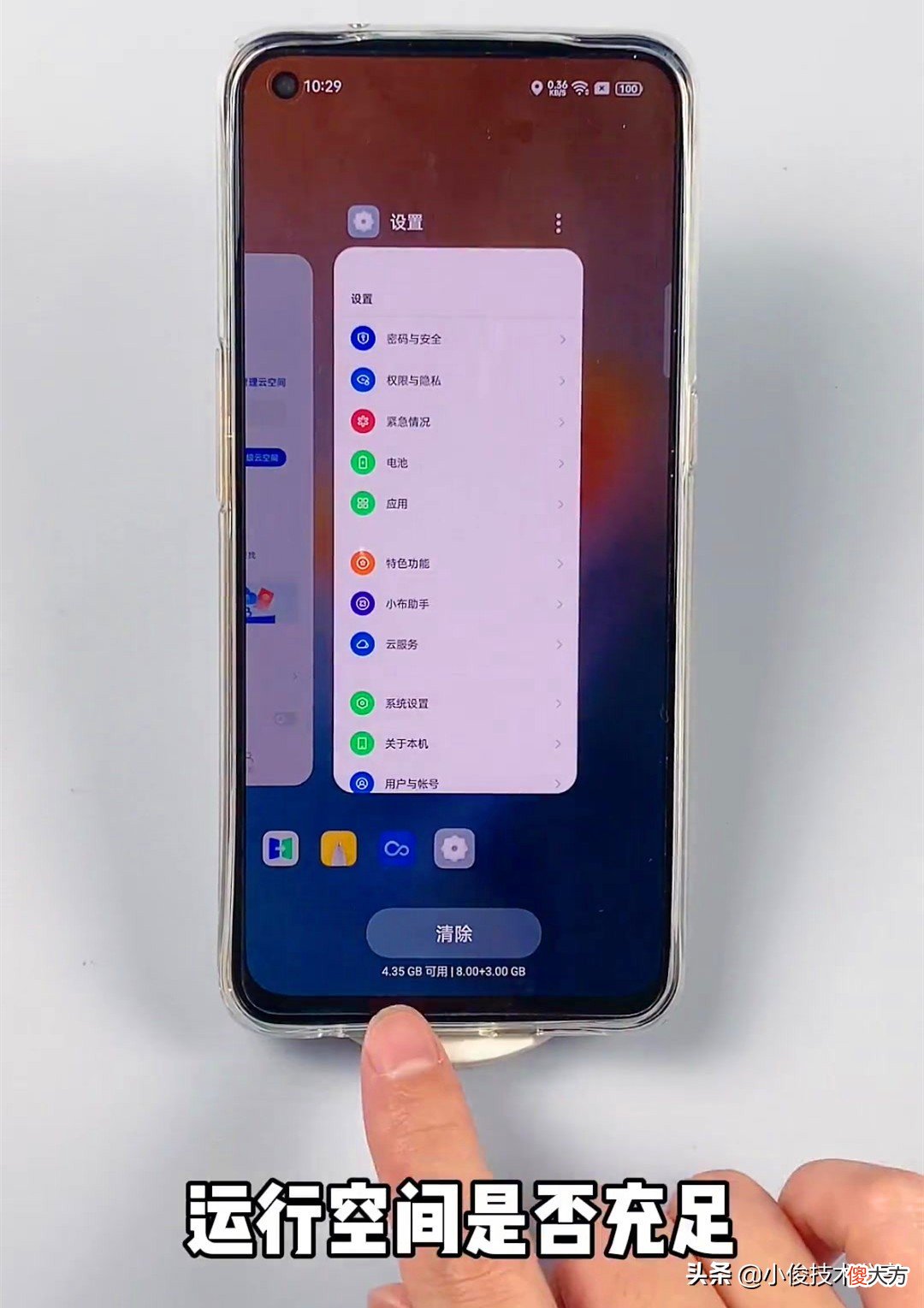 OPPO手机运行缓慢卡顿怎么办 手机慢有什么好的办法