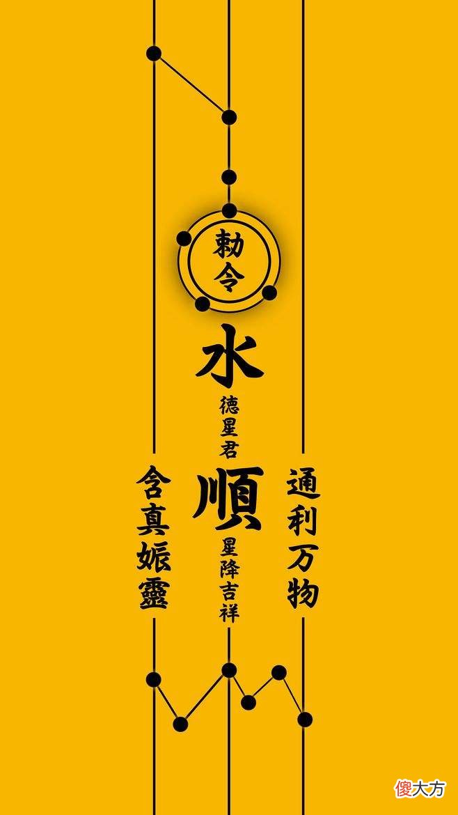 中国道教元素手机壁纸 道教手机壁纸用什么好