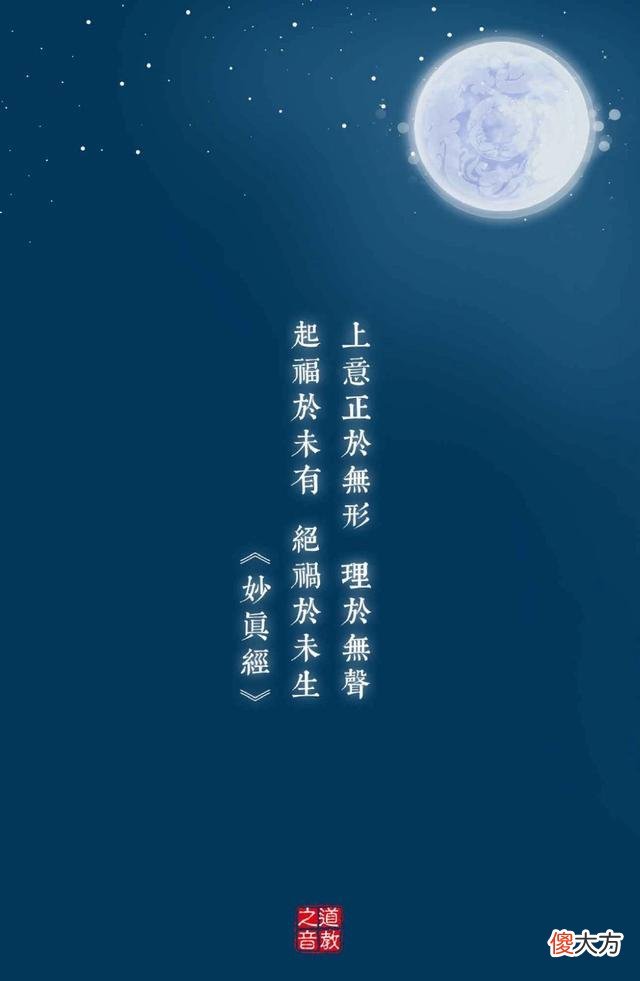 中国道教元素手机壁纸 道教手机壁纸用什么好