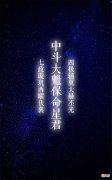 中国道教元素手机壁纸 道教手机壁纸用什么好