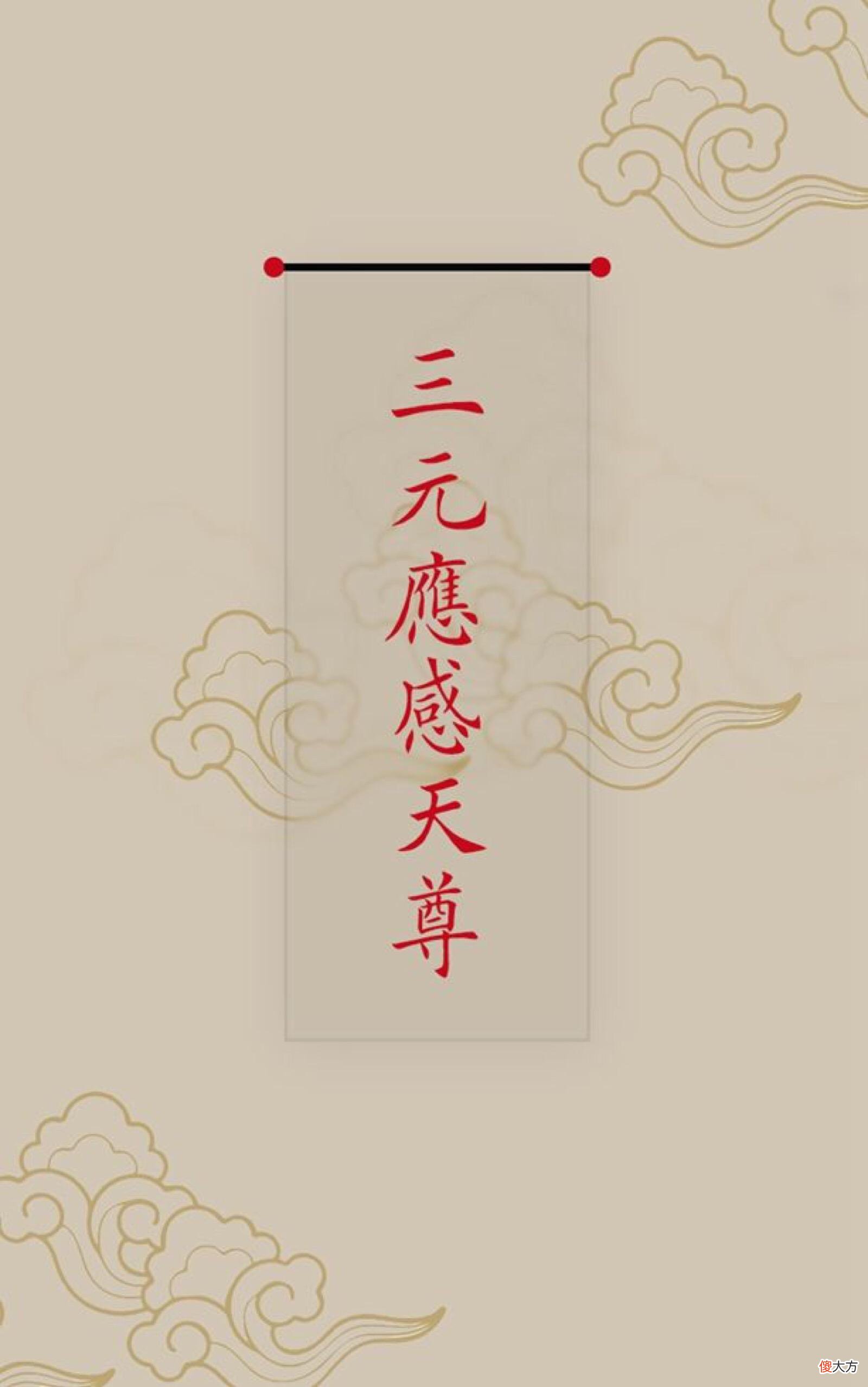 中国道教元素手机壁纸 道教手机壁纸用什么好