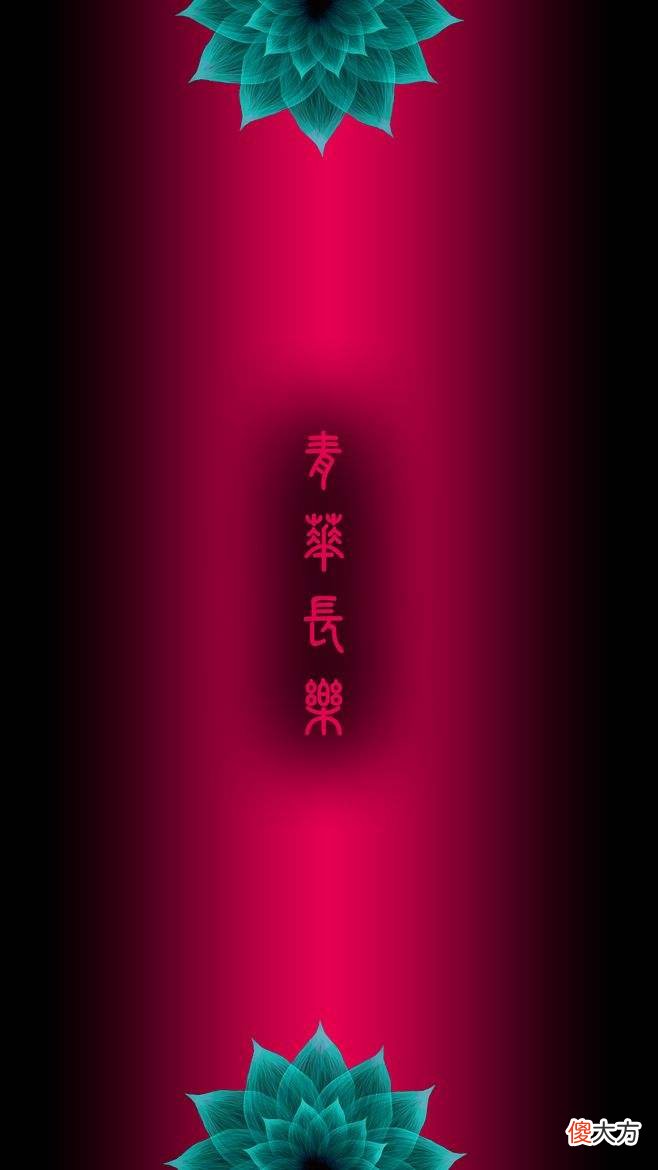 中国道教元素手机壁纸 道教手机壁纸用什么好