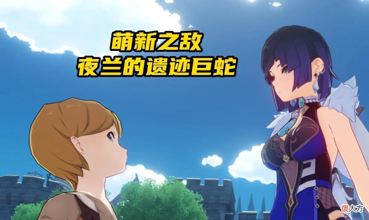 【游戏迷】原神：被称为“萌新之敌”的T0角色，夜兰和雷神的突破BOSS绝了！