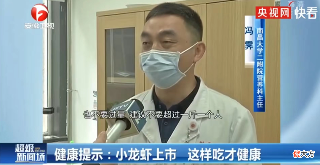 医生建议吃小龙虾1人不要超过1斤 小龙虾一次不能吃超过几斤