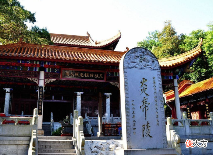 被汉族奉为祖先之一的炎帝 汉族前身基本上是炎帝