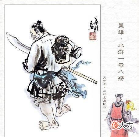 【历史故事】《水浒传》中阮小四、阮小六去哪儿了？