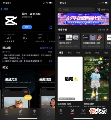 学会这5款手机剪辑APP 用什么手机做剪辑好
