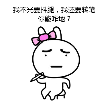 为什么有人总喜欢抖腿 为什么有人喜欢抖腿?