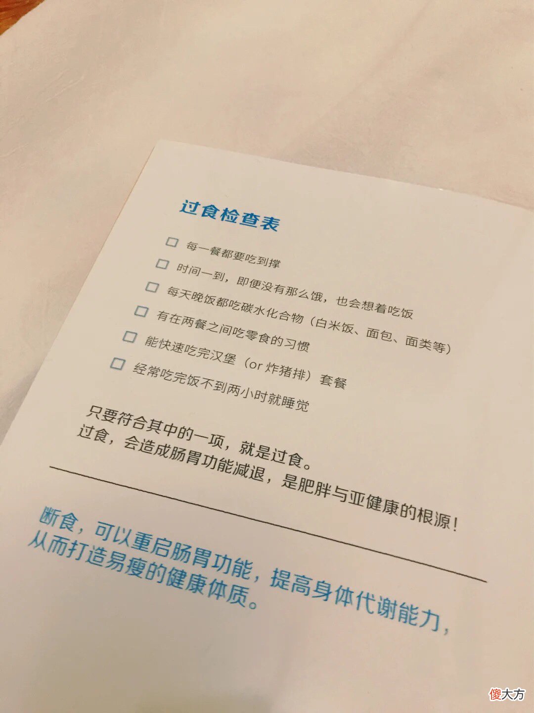 不要在最好的年龄吃得很胖 女孩们，不要在最好的年龄吃得最胖
