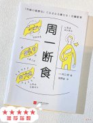 不要在最好的年龄吃得很胖 女孩们，不要在最好的年龄吃得最胖