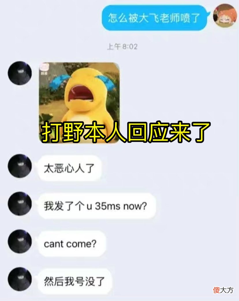 【游戏世界】faker吐槽亮标智商低不是韩国人后续，账号本人回应来了！