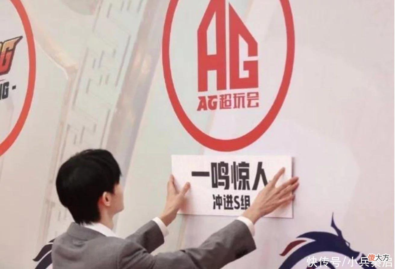 【游戏迷】AG超玩会唱响归来的号角！重返巅峰第一步已经完成，未来可期