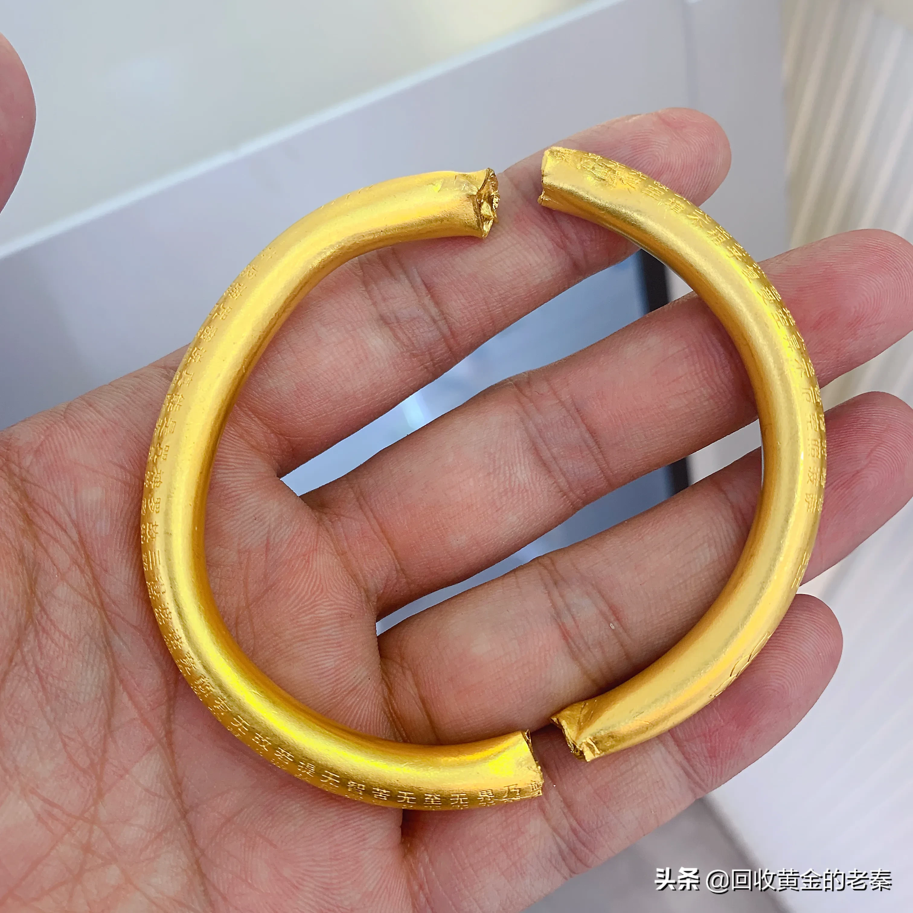 今天周末，店里进来一位肤白貌美的小姐姐，说要回收一只黄金手镯，我看店员都在忙
