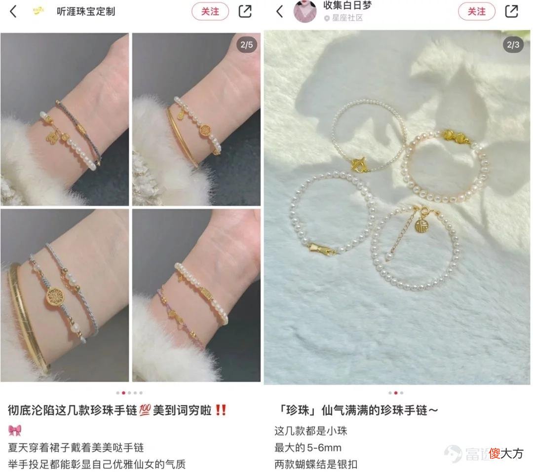 【时尚一点】珍珠饰品怎么走红的?