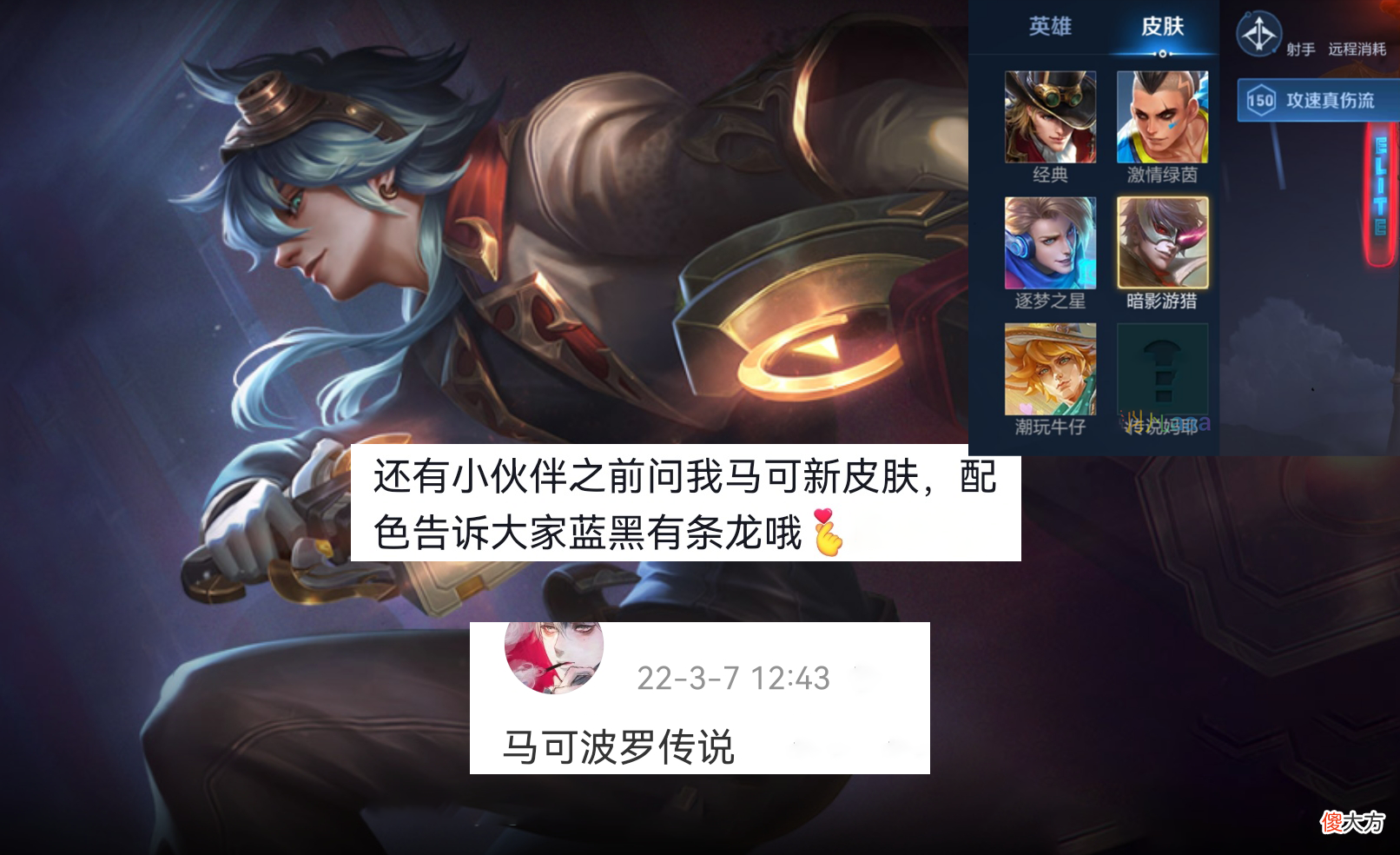 【游戏迷】貂蝉夏日海滩特效美哭,马可屠龙传说突袭,留1788点券给吕布