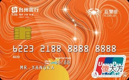 【十二星座】“巨蟹生日月”到，巨蟹座星座信用卡，办不办？