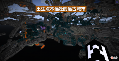 【游戏世界】我的世界：1.19该怎么玩？12个探索技巧，泥巴也能定位钻石！
