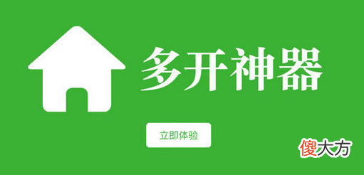 知道双开软件哪个好用吗 手机淘宝双开用什么软件好