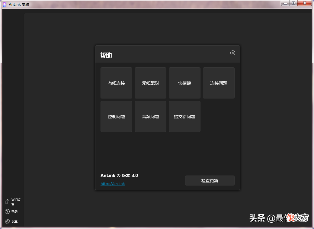 我用过最棒的一款投屏软件 iqoo手机投屏用什么软件好