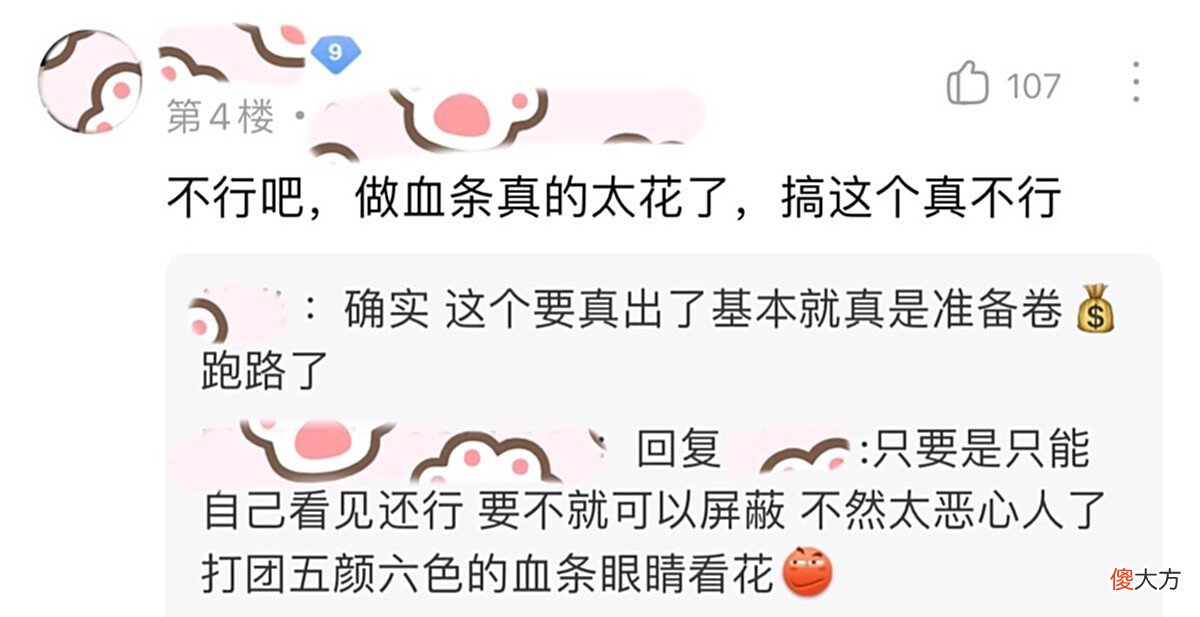 【游戏迷】王者荣耀连血条也要出皮肤了吗？网友：没有，但是出也不奇怪！