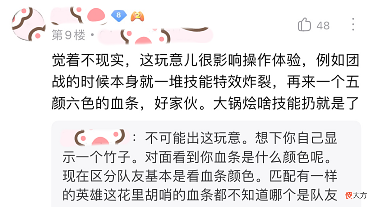 【游戏迷】王者荣耀连血条也要出皮肤了吗？网友：没有，但是出也不奇怪！