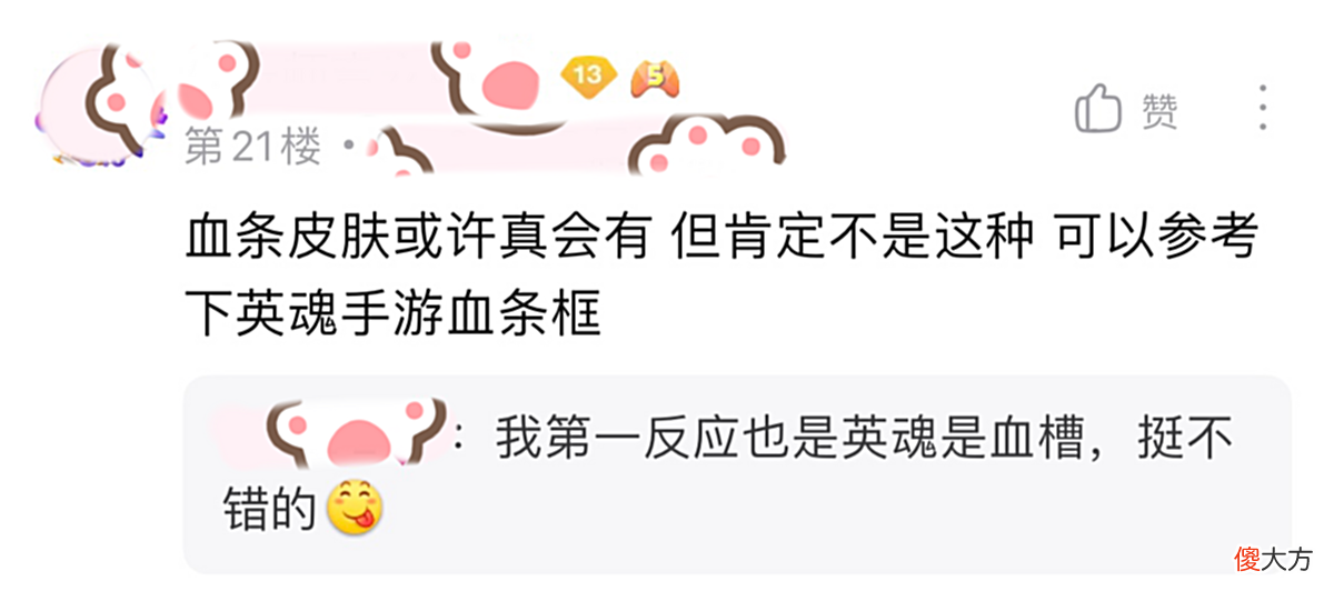 【游戏迷】王者荣耀连血条也要出皮肤了吗？网友：没有，但是出也不奇怪！