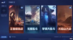 【游戏世界】王者荣耀模拟战为什么逐渐没人玩了？这模式不该成为冷门才对