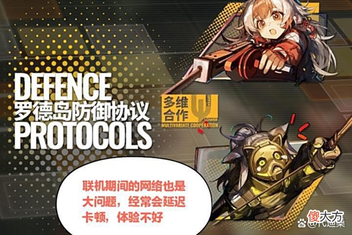 【游戏世界】明日方舟：多维合作复刻的机会渺茫，塔防游戏不容易向联机方向深化