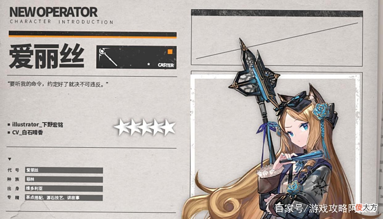 【游戏世界】明日方舟：傀影肉鸽持续到9月？7月小队更新，暮落爱丽丝和玫剑圣